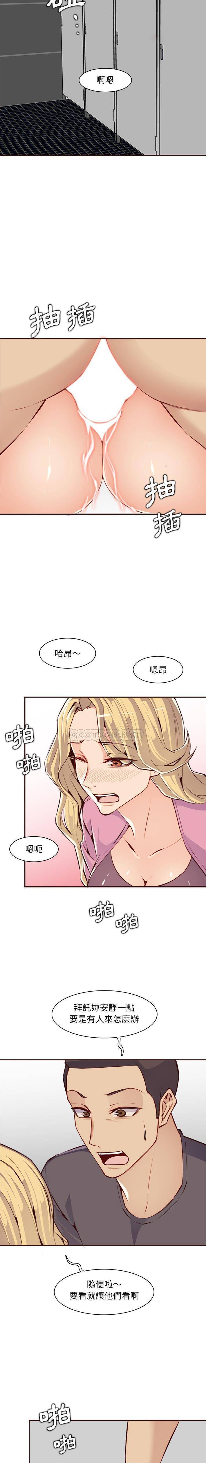 妈妈是女大学生  第97话 漫画图片15.jpg