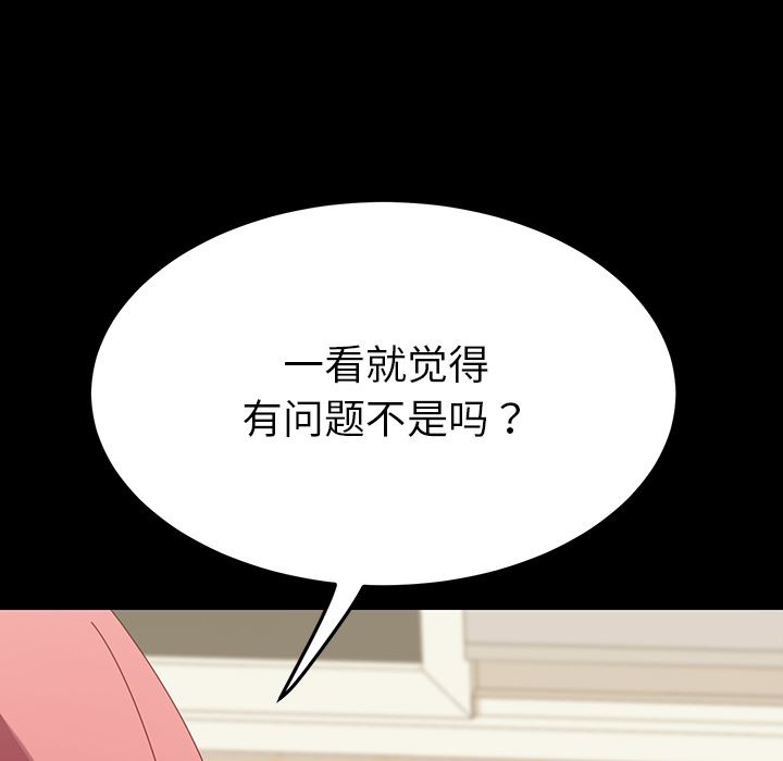 韩国污漫画 乖乖上鉤 第1话 154