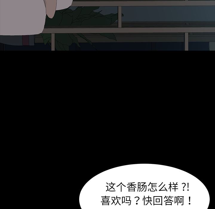 韩国污漫画 乖乖上鉤 第1话 212