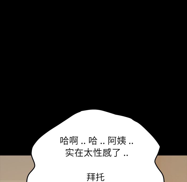 韩国污漫画 乖乖上鉤 第1话 93