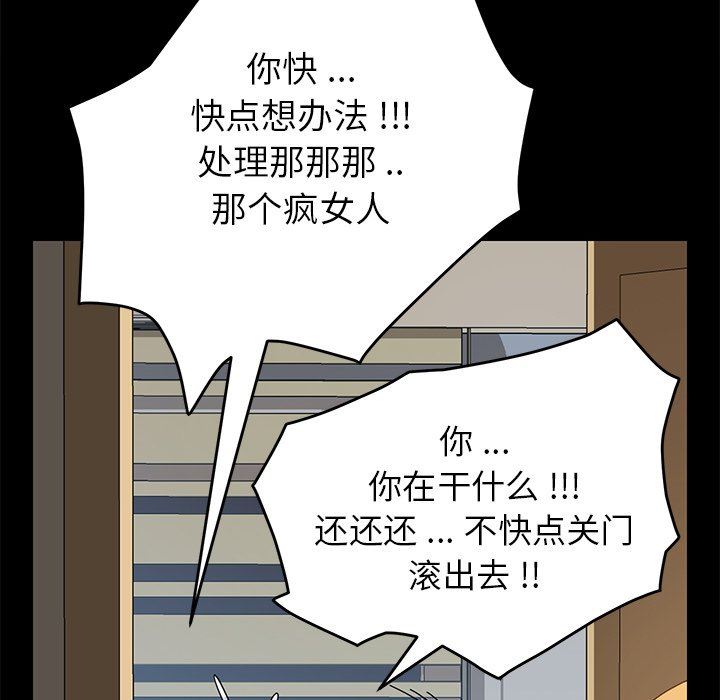 韩国污漫画 乖乖上鉤 第10话 146