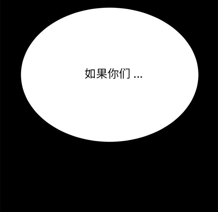 韩国污漫画 乖乖上鉤 第13话 31