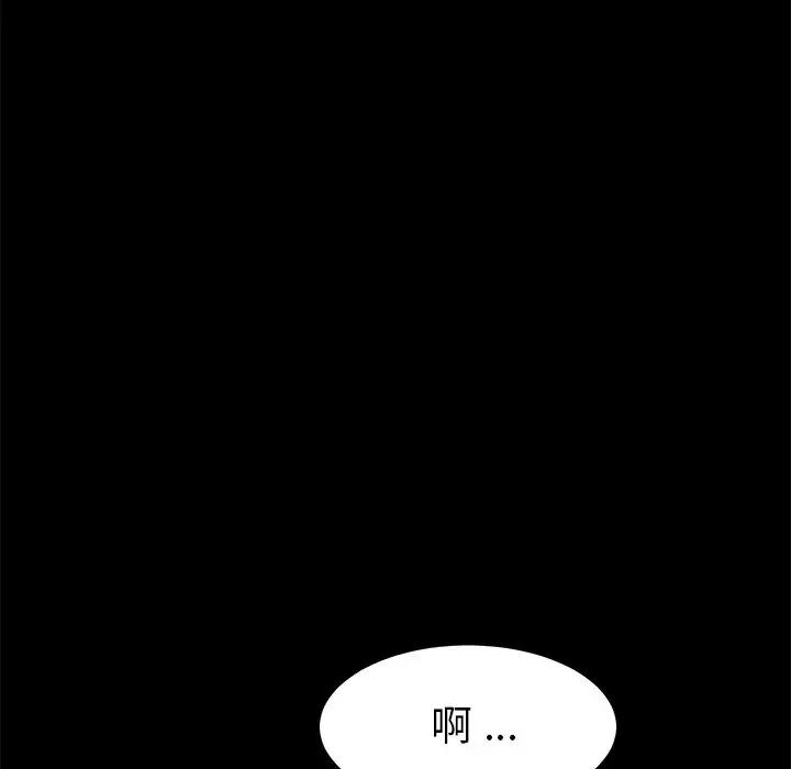 韩国污漫画 乖乖上鉤 第16话 46