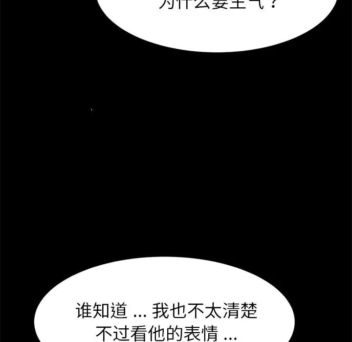 乖乖上钩  第16话 漫画图片120.jpg