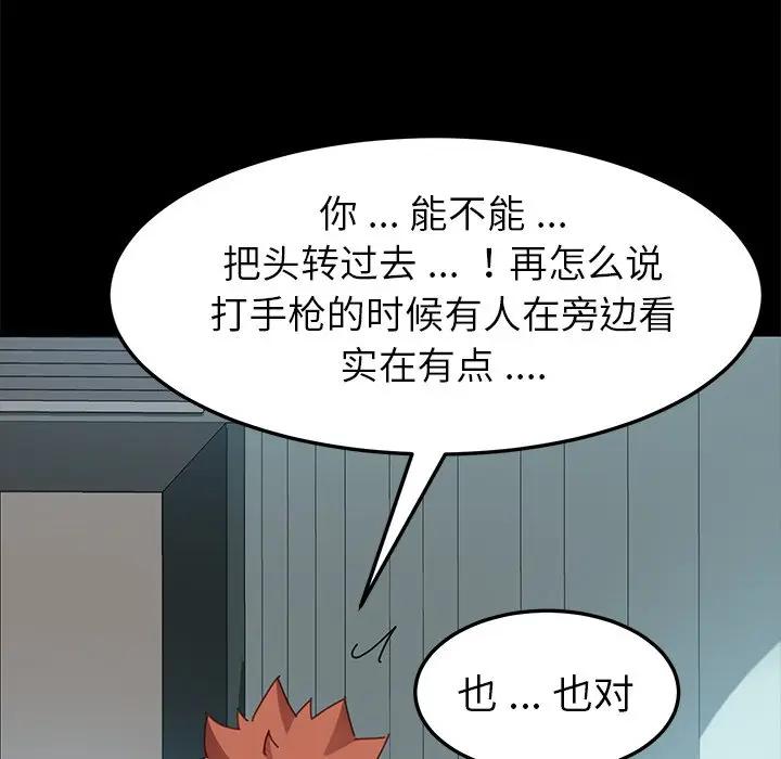 乖乖上钩  第18话 漫画图片25.jpg