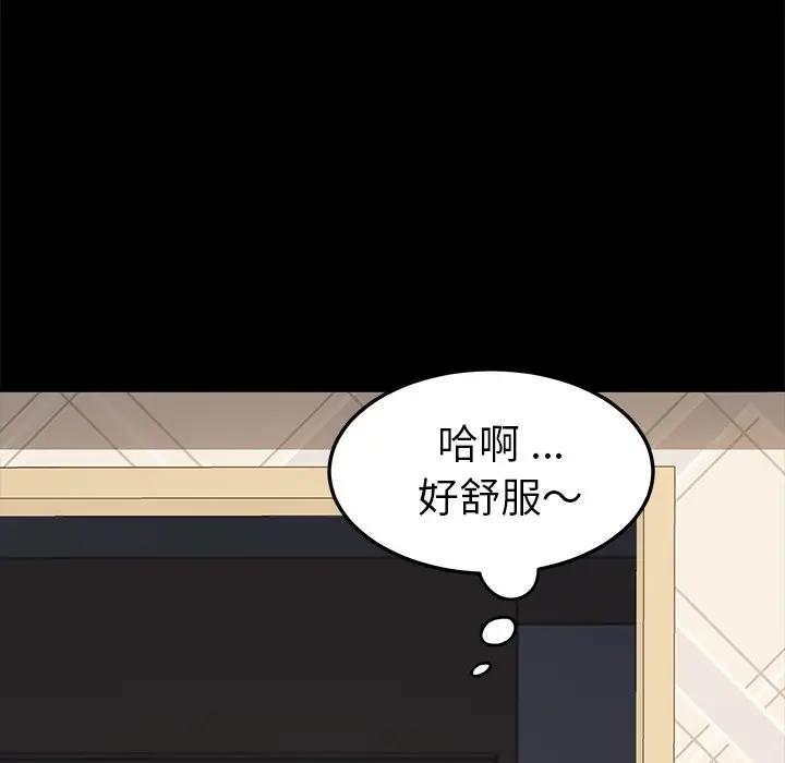 韩国污漫画 乖乖上鉤 第21话 119