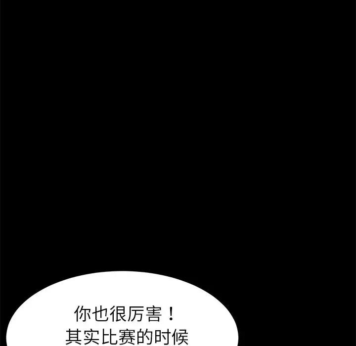 韩国污漫画 乖乖上鉤 第23话 114