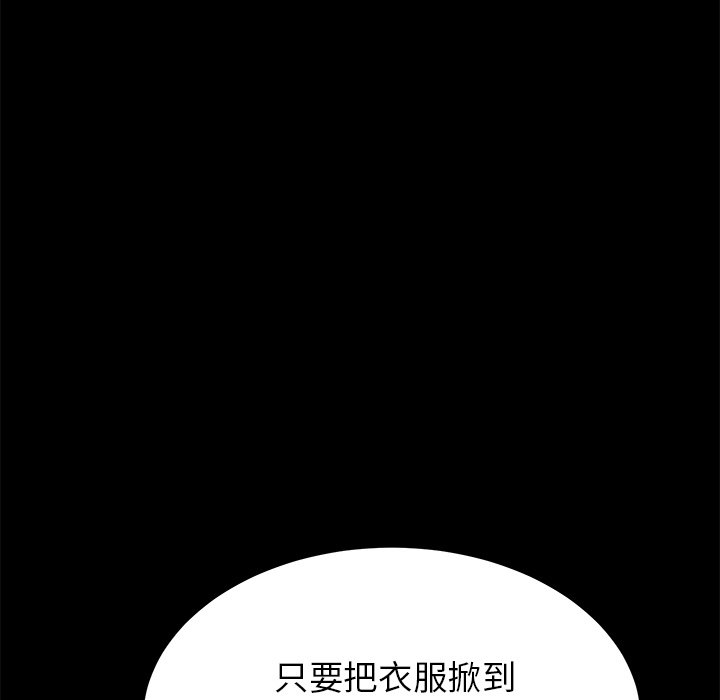 乖乖上钩  第28话 漫画图片130.jpg