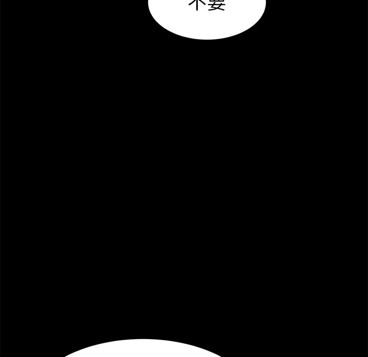 乖乖上钩  第29话 漫画图片120.jpg