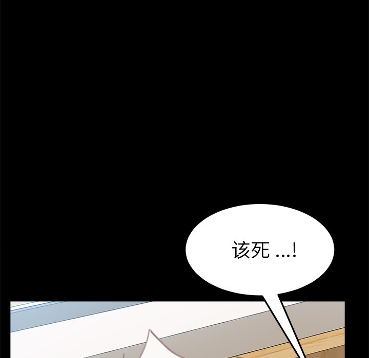 乖乖上钩  第30话 漫画图片13.jpg