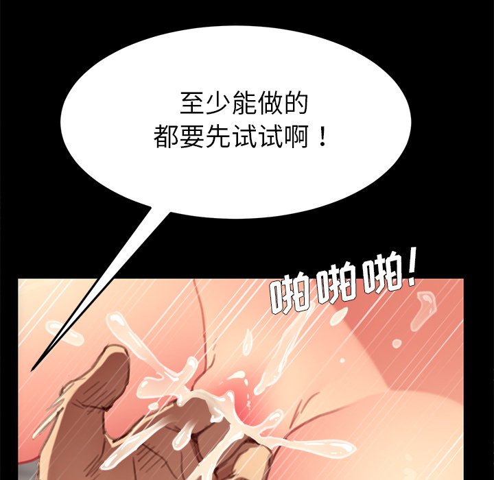 乖乖上钩  第30话 漫画图片35.jpg