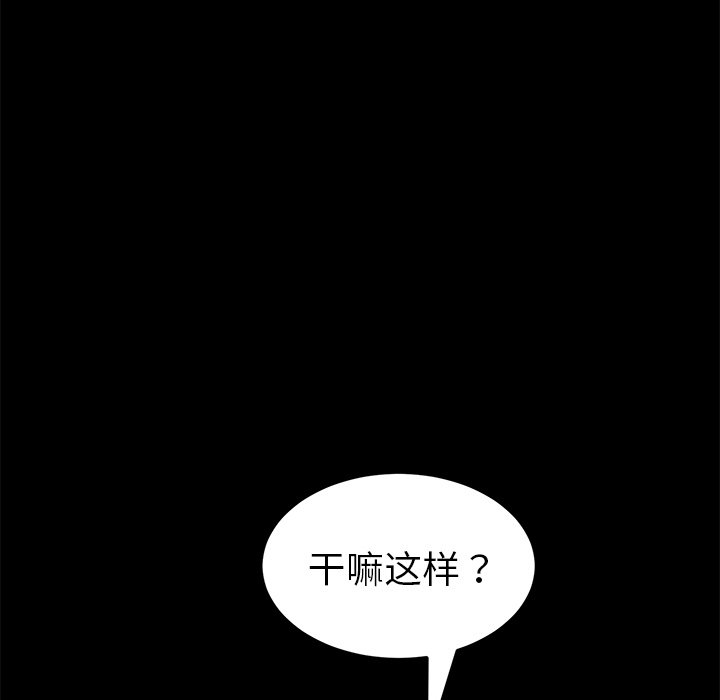 乖乖上钩  第30话 漫画图片117.jpg