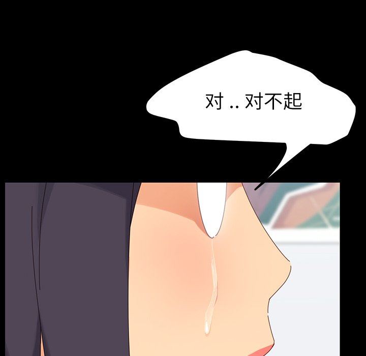 乖乖上钩  第3话 漫画图片46.jpg