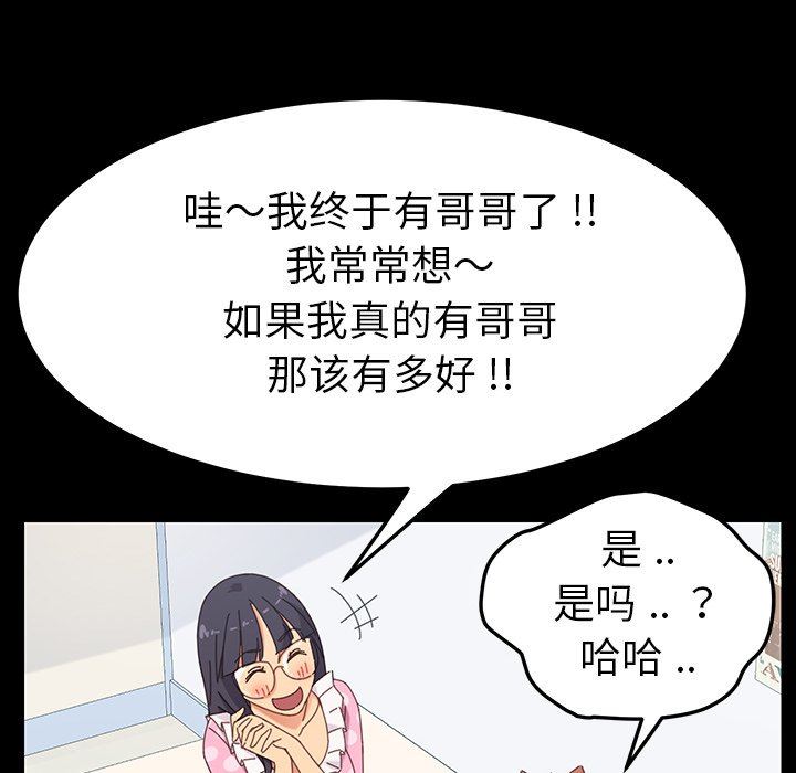 乖乖上钩  第3话 漫画图片70.jpg