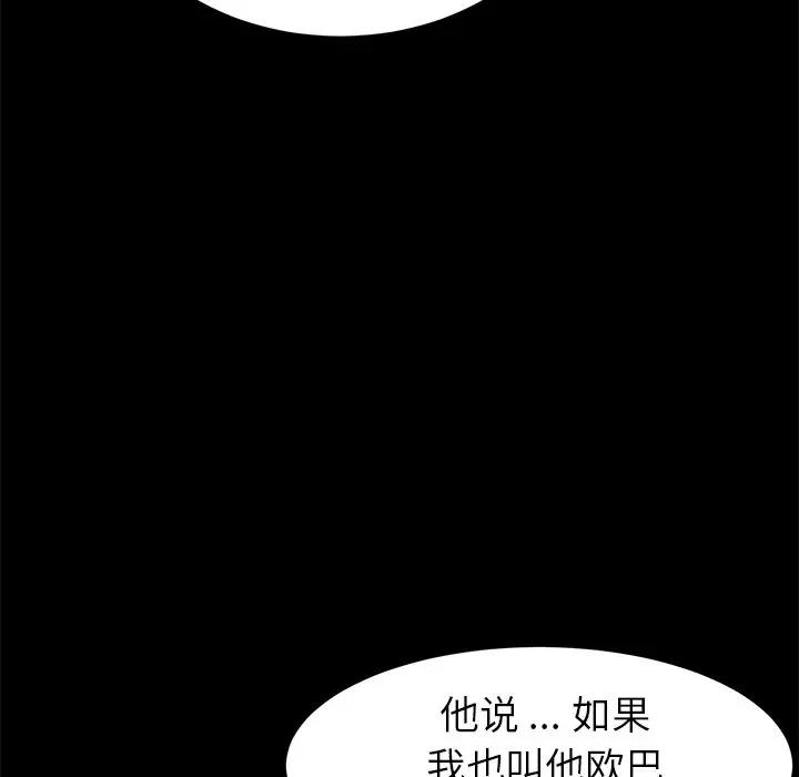 韩国污漫画 乖乖上鉤 第31话 132