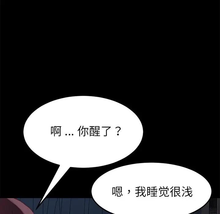 韩国污漫画 乖乖上鉤 第31话 150