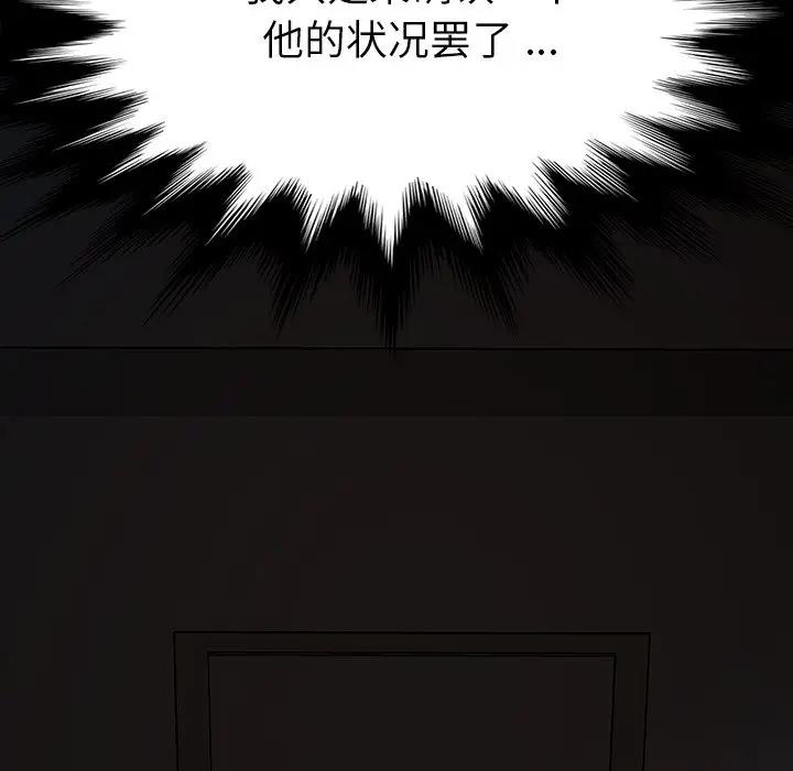 韩国污漫画 乖乖上鉤 第31话 174