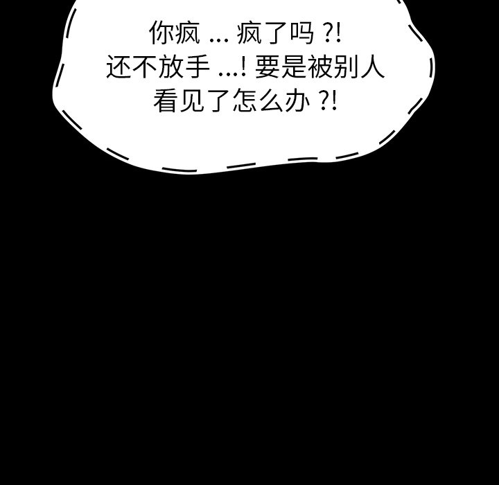 韩国污漫画 乖乖上鉤 第34话 72