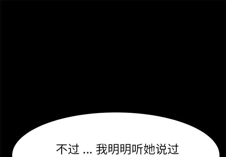 乖乖上钩  第37话 漫画图片1.jpg