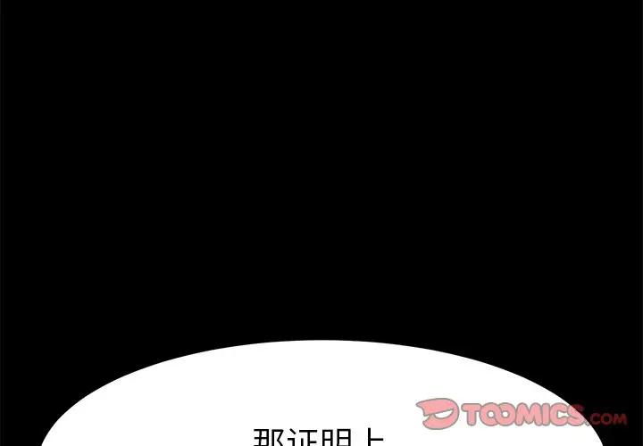 乖乖上钩  第37话 漫画图片4.jpg