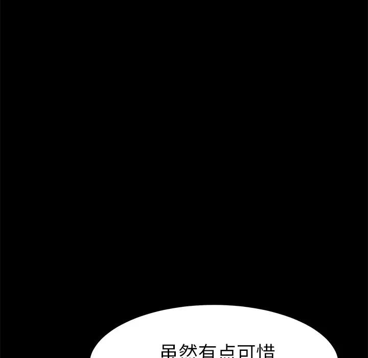 韩国污漫画 乖乖上鉤 第37话 47