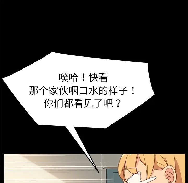 乖乖上钩  第39话 漫画图片115.jpg