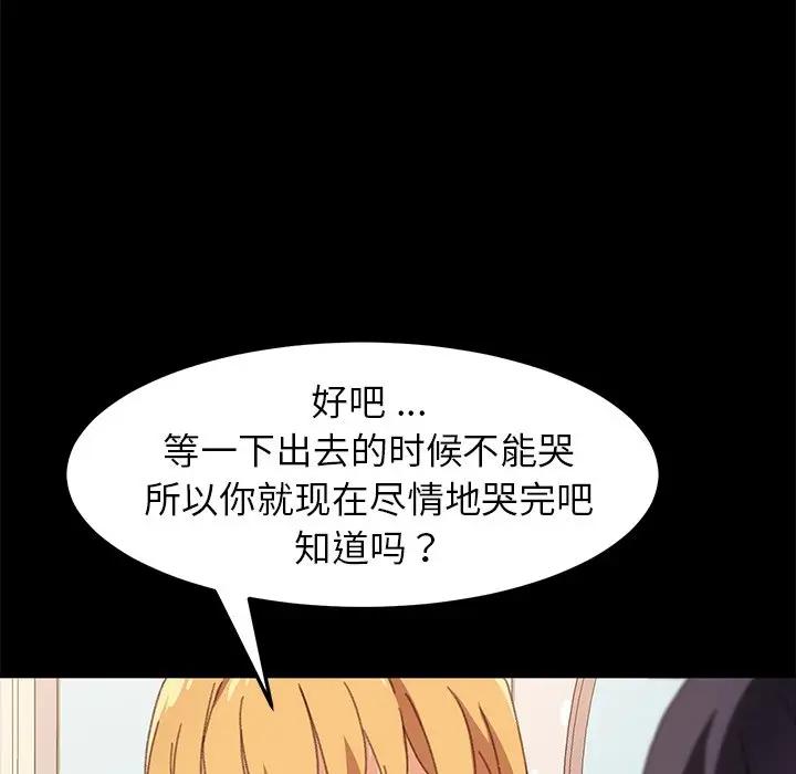 韩国污漫画 乖乖上鉤 第40话 7