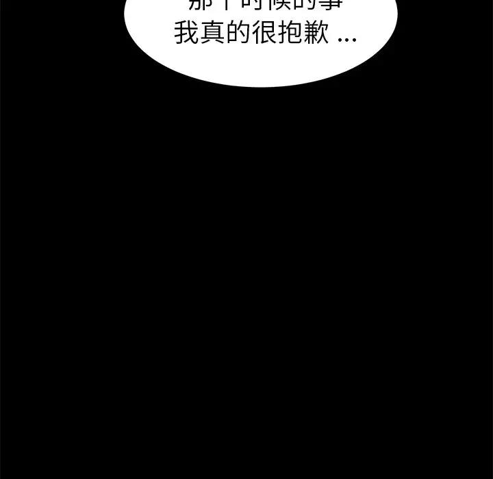 韩国污漫画 乖乖上鉤 第40话 125