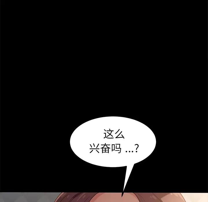 乖乖上钩  第40话 漫画图片143.jpg