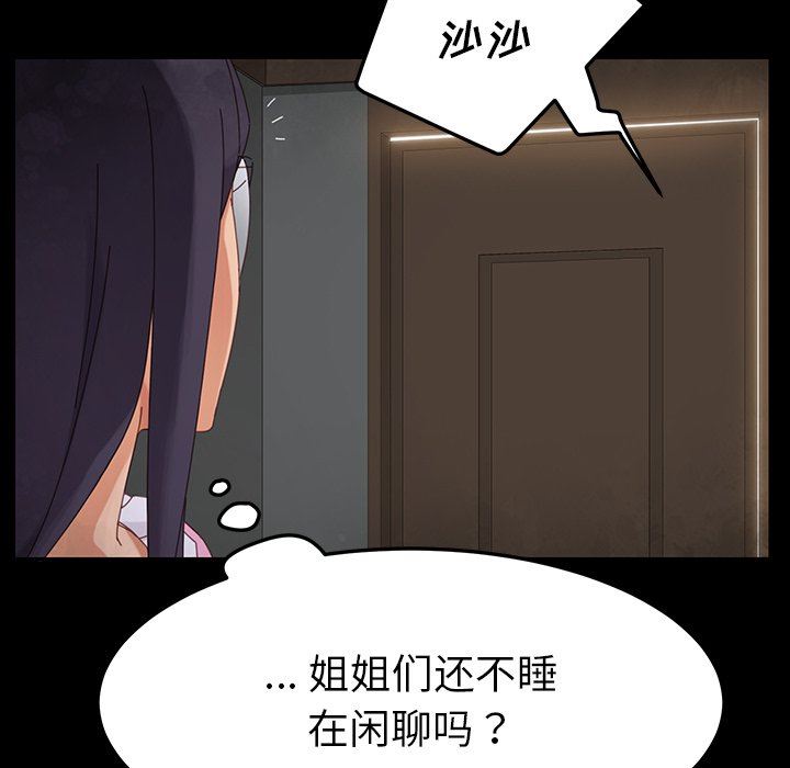 乖乖上钩  第4话 漫画图片17.jpg