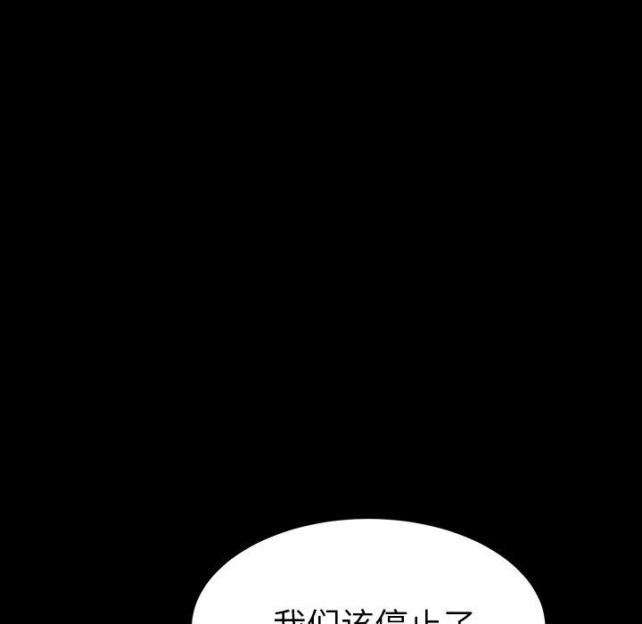 乖乖上钩  第4话 漫画图片103.jpg