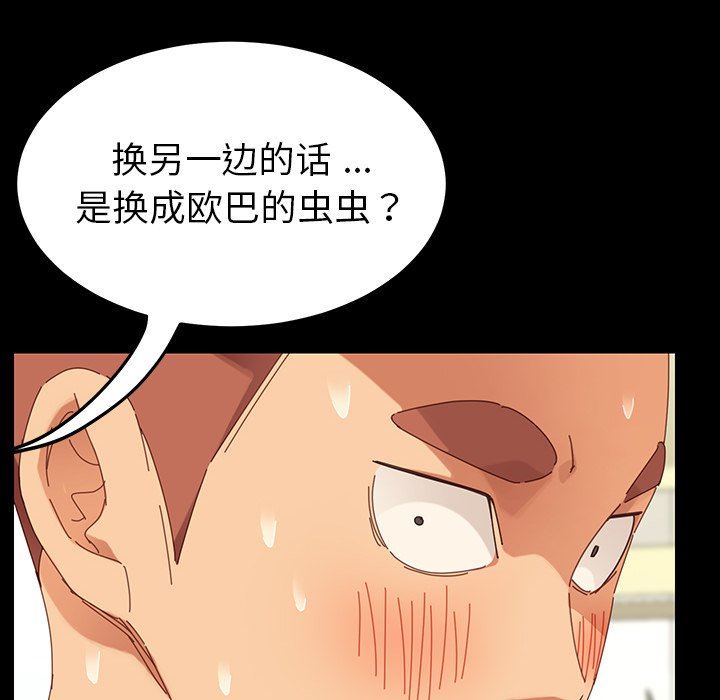 韩国污漫画 乖乖上鉤 第4话 110