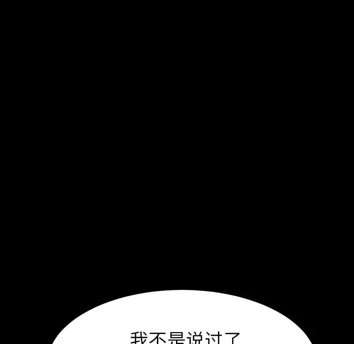 韩国污漫画 乖乖上鉤 第41话 61