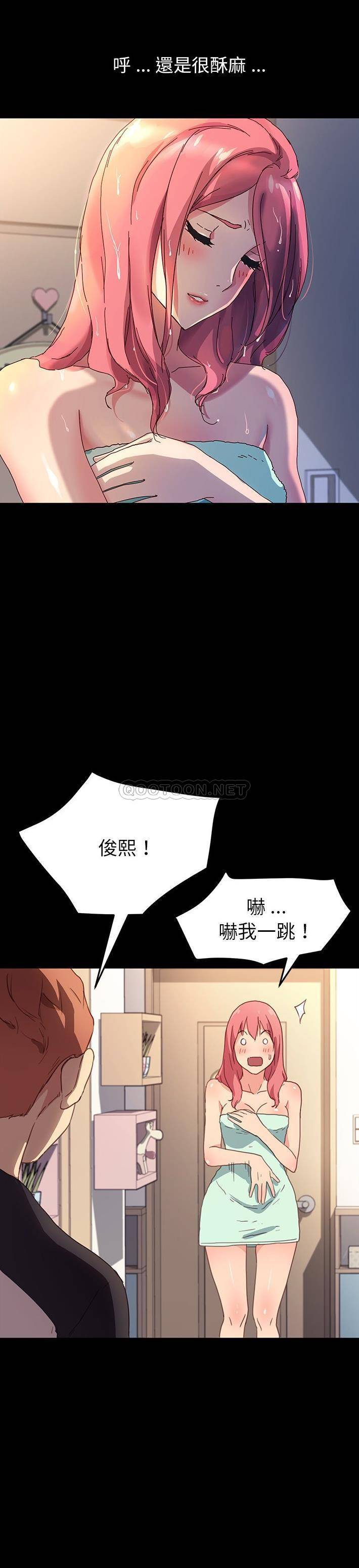 乖乖上钩  第48话 漫画图片4.jpg