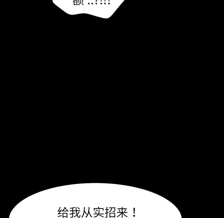 韩国污漫画 乖乖上鉤 第6话 60