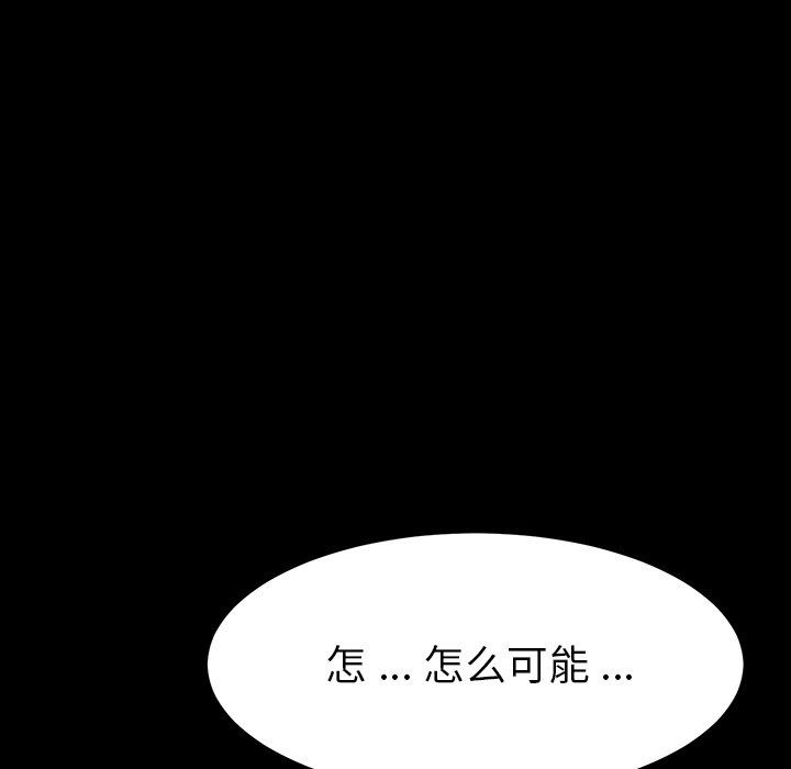 乖乖上钩  第6话 漫画图片118.jpg