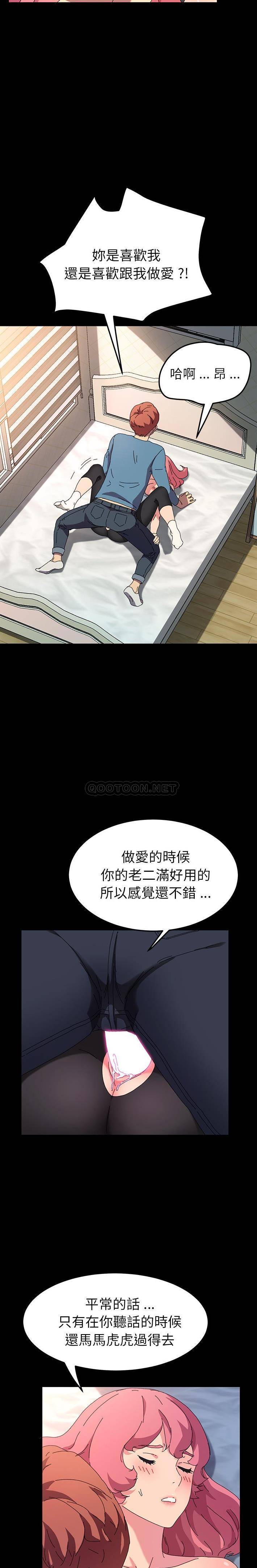 韩国污漫画 乖乖上鉤 第61话 12