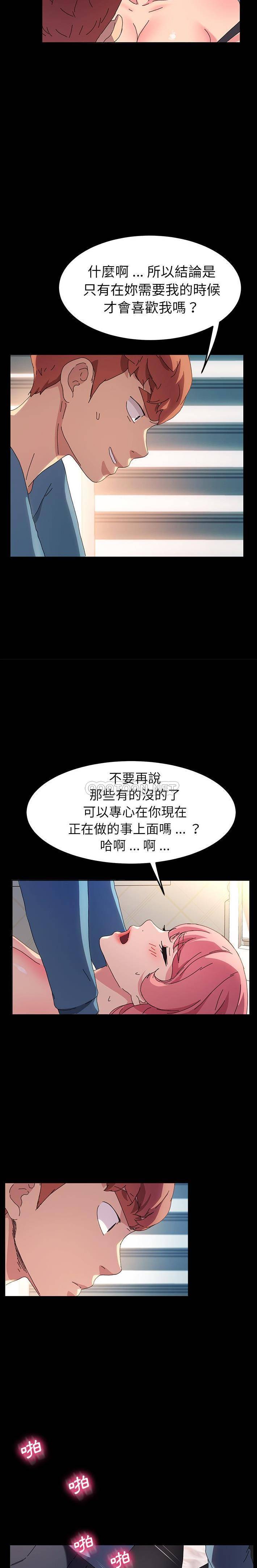 乖乖上钩  第61话 漫画图片13.jpg