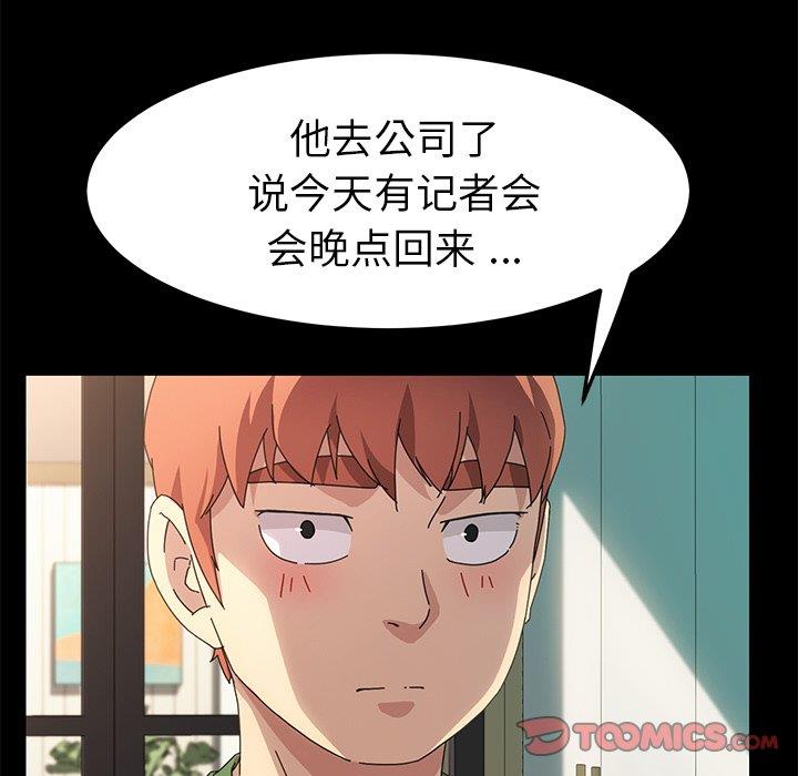 韩国污漫画 乖乖上鉤 第69话 130