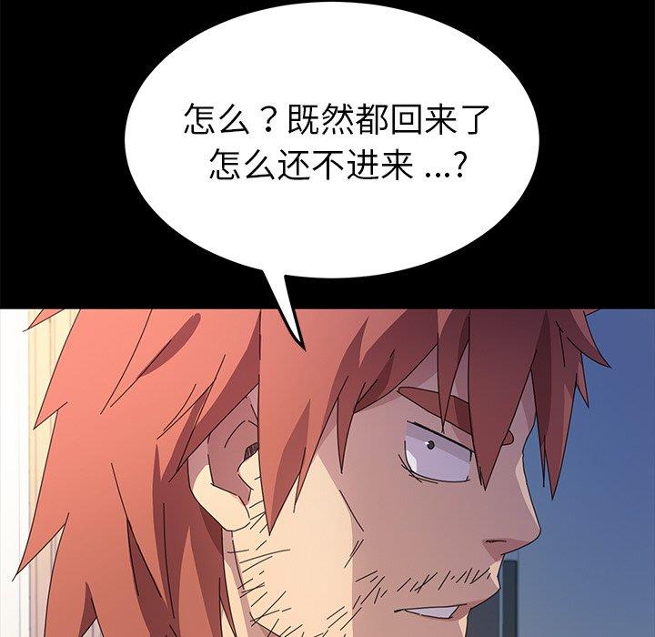 乖乖上钩  第69话 漫画图片7.jpg