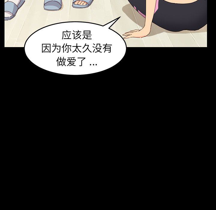 乖乖上钩  第7话 漫画图片59.jpg