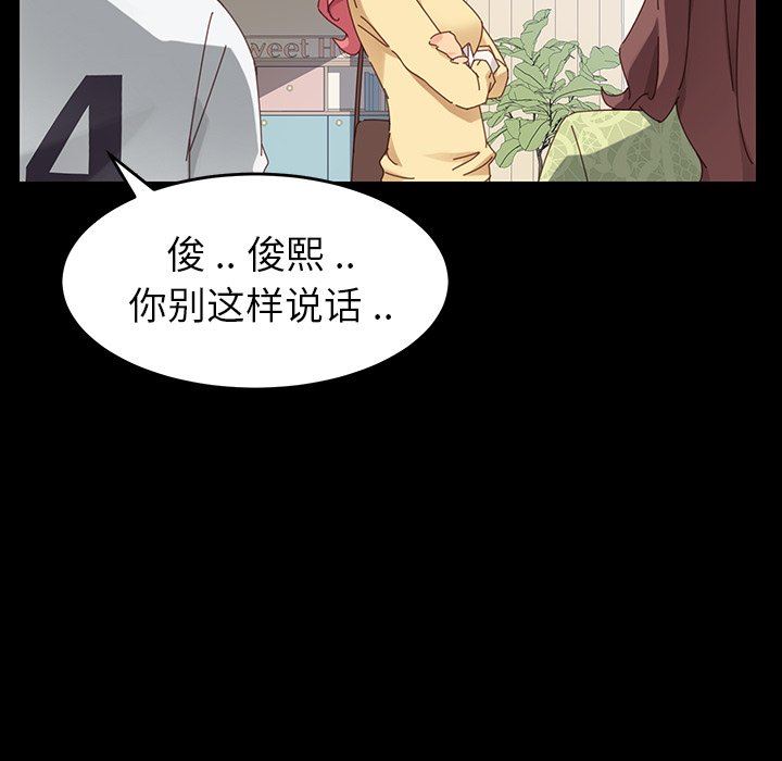 乖乖上钩  第7话 漫画图片119.jpg