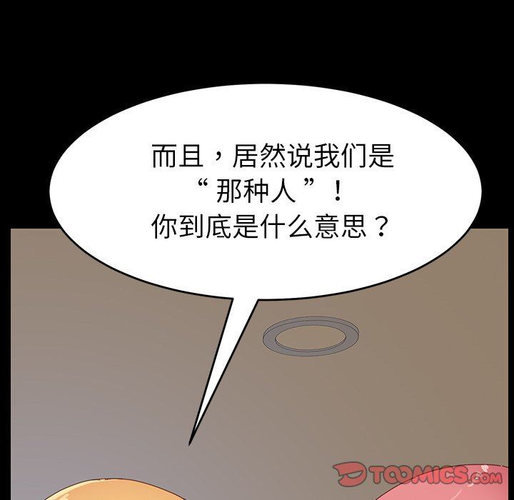 韩国污漫画 乖乖上鉤 第7话 132