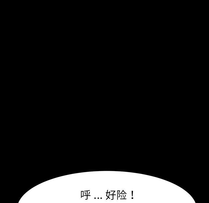 韩国污漫画 乖乖上鉤 第7话 24