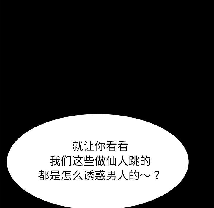 乖乖上钩  第8话 漫画图片131.jpg