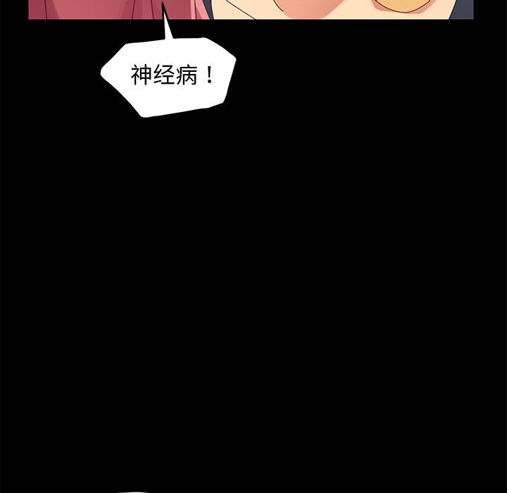 乖乖上钩  第8话 漫画图片55.jpg