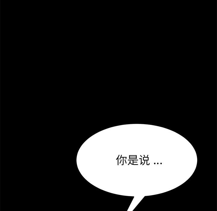 韩国污漫画 乖乖上鉤 第9话 145