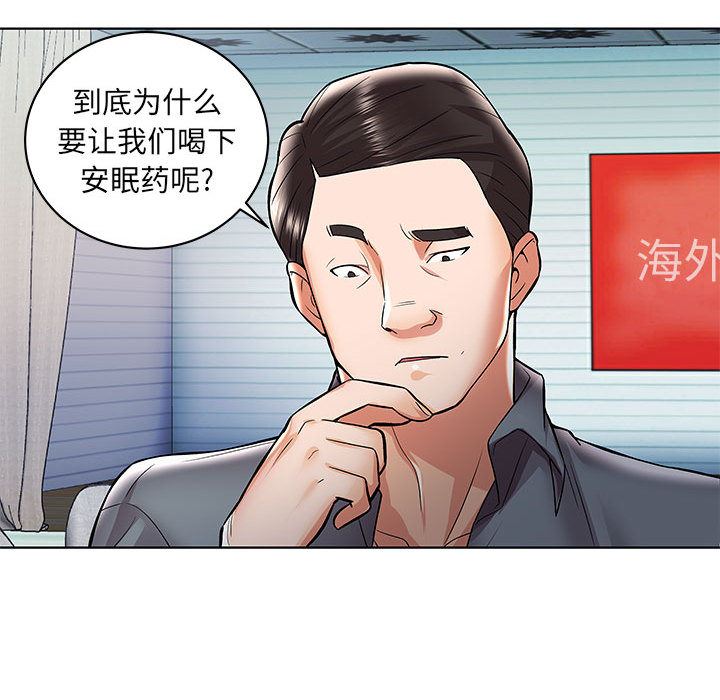 韩国污漫画 人性放逐遊戲 第1话 44