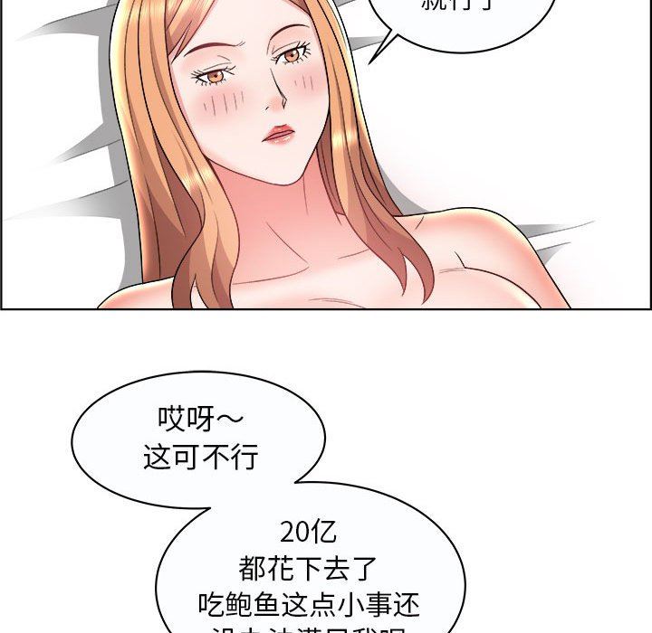 韩国污漫画 人性放逐遊戲 第10话 40