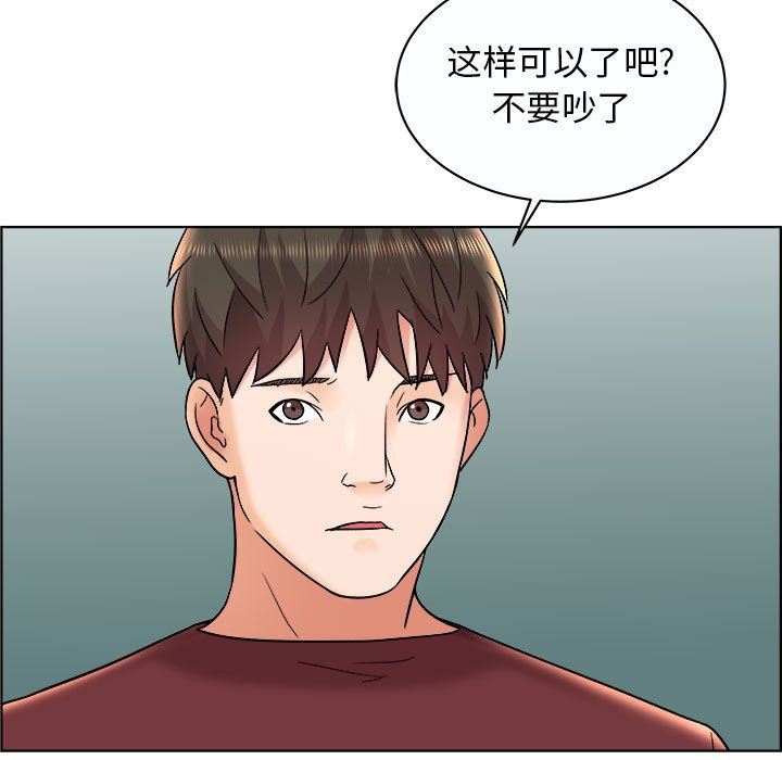 韩国污漫画 人性放逐遊戲 第11话 69